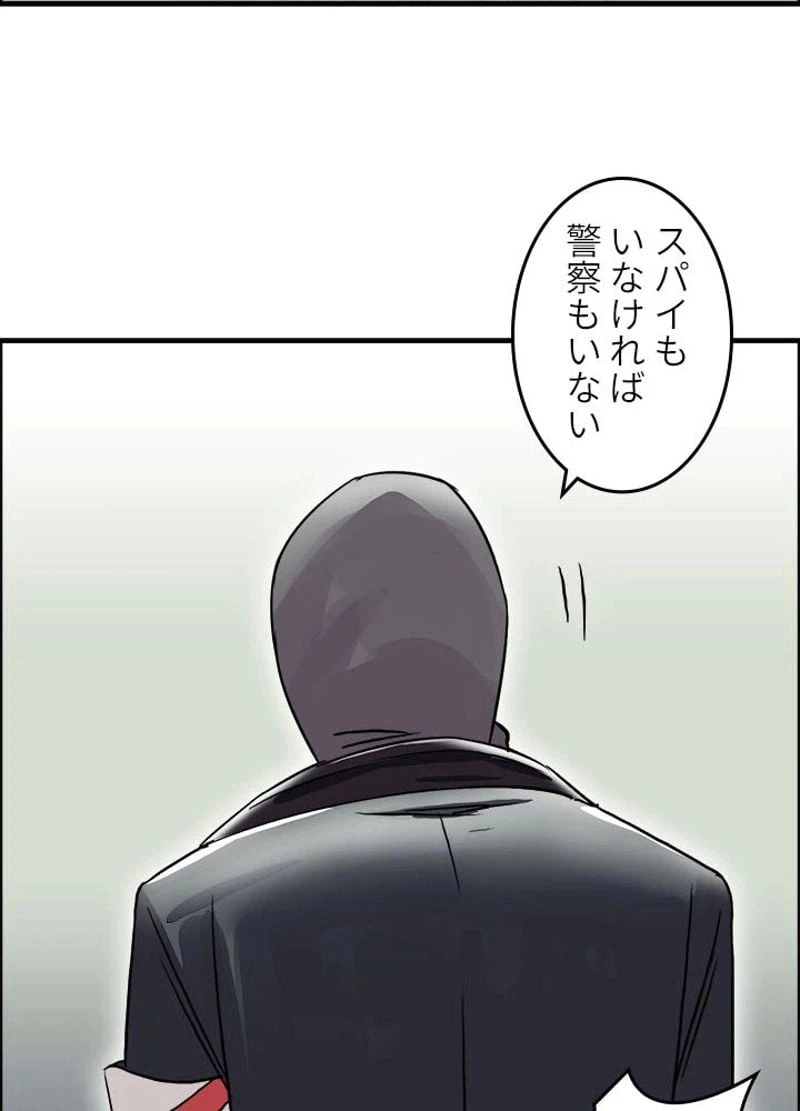 ページ 12 — 第38話