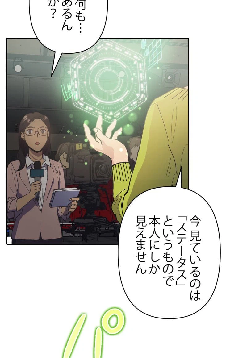 ページ 4 — 第2話