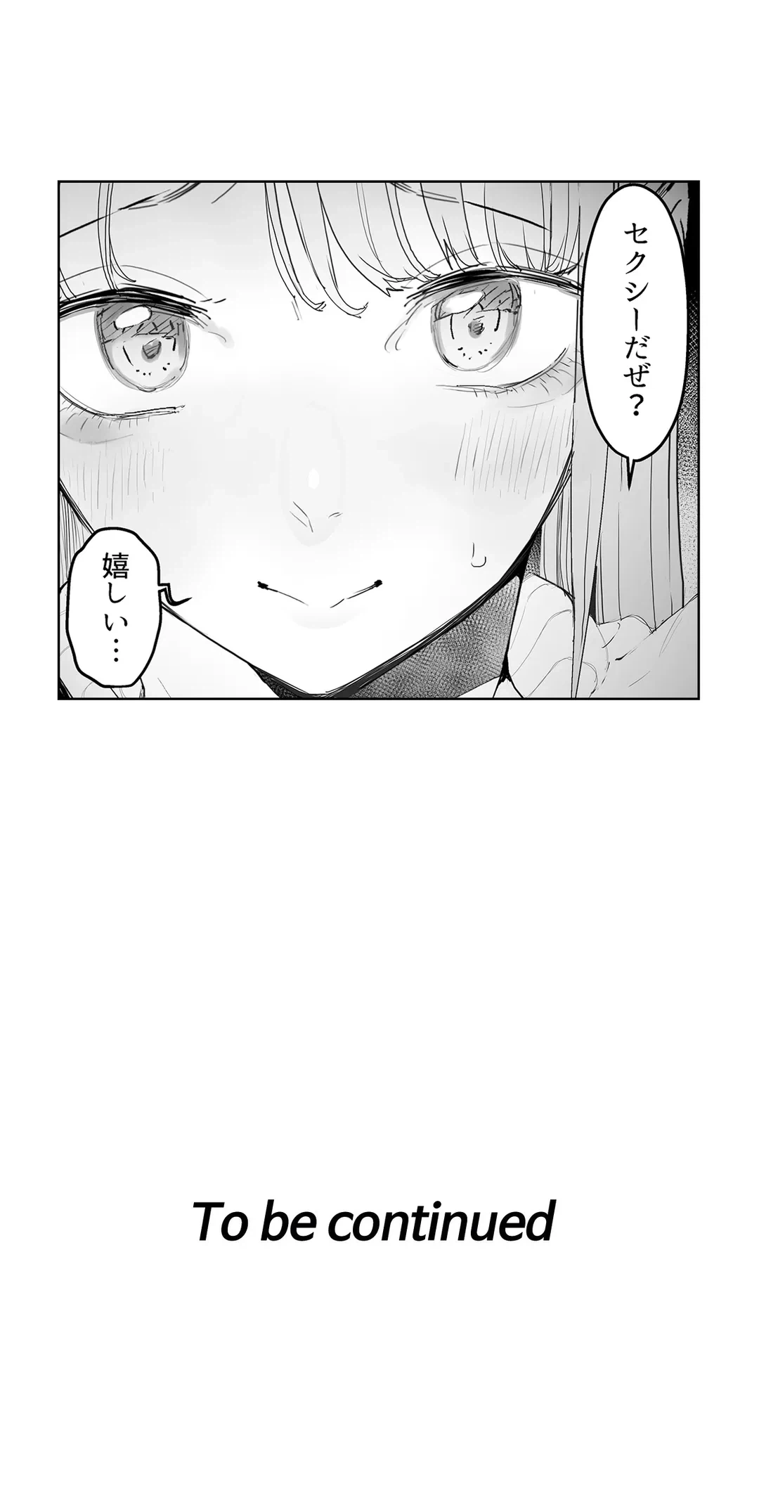 ページ 22 — 第8話