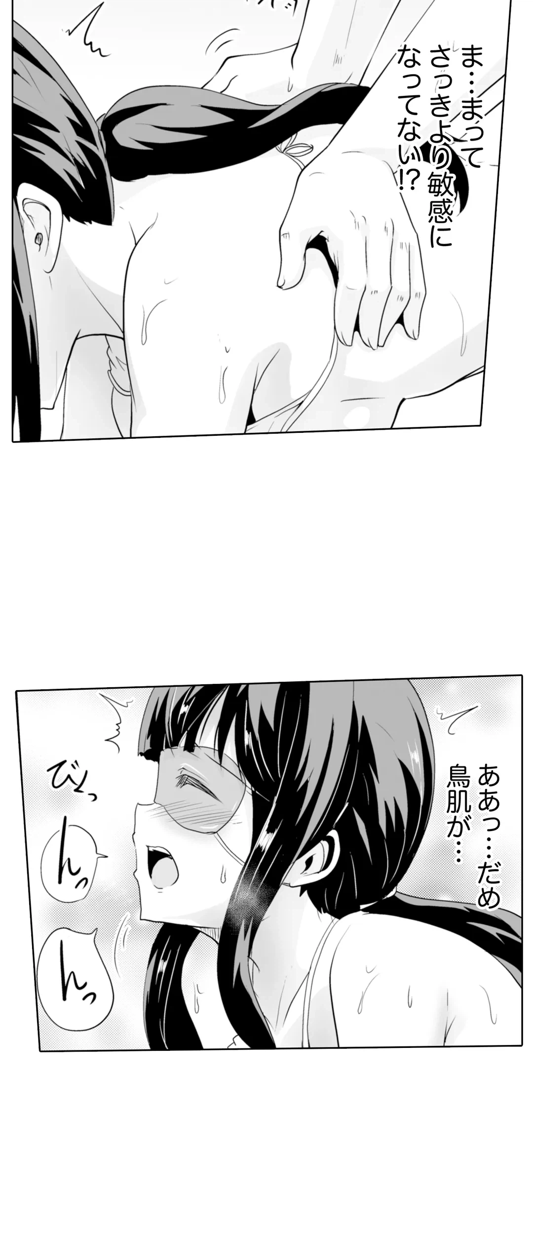 ページ 26 — 第19話