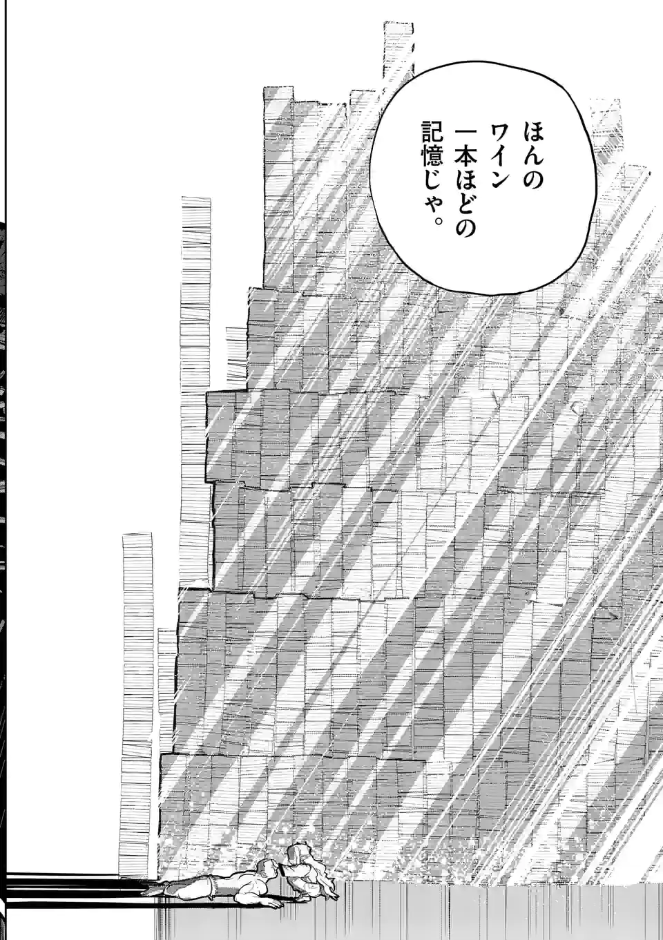ページ 30 — 第18話