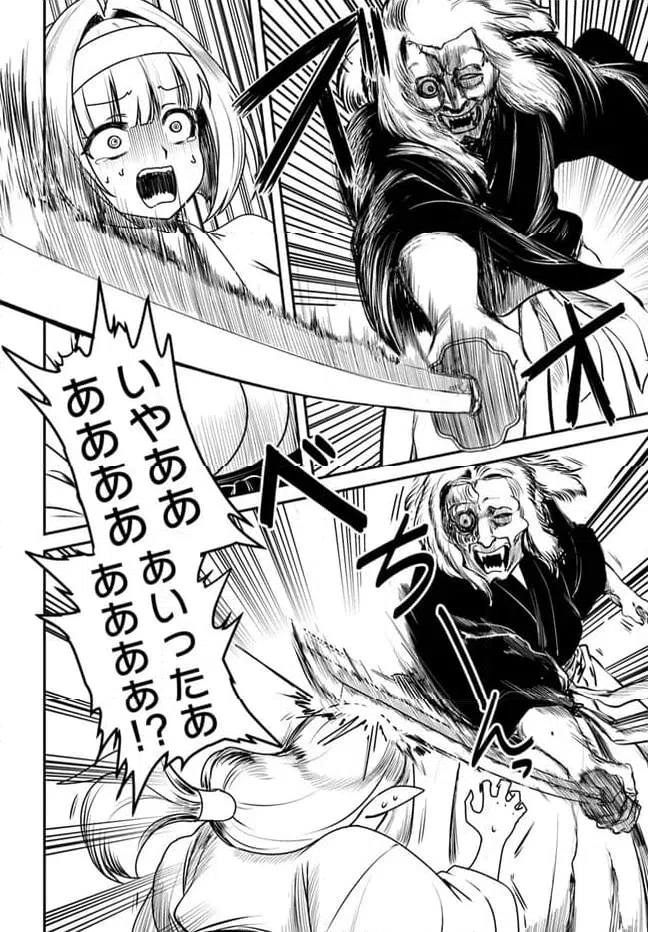 ページ 16 — 第24話