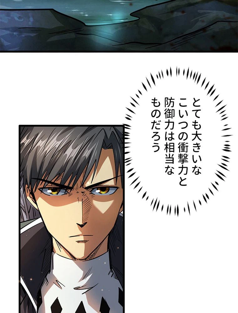 ページ 9 — 第58話