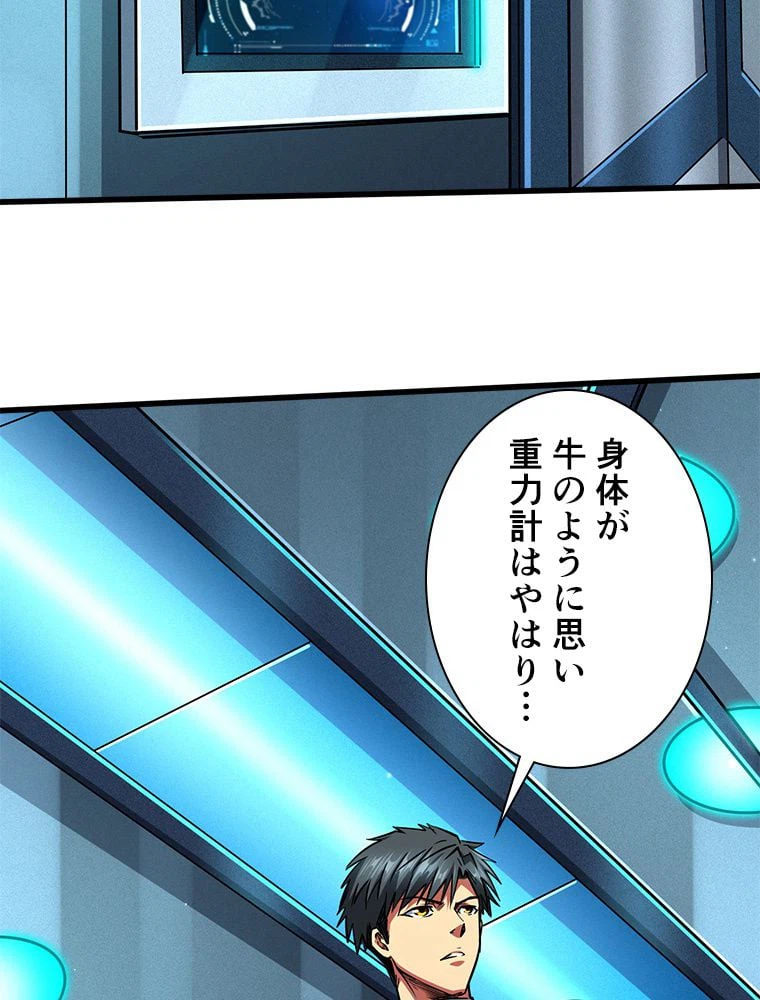 ページ 16 — 第48話
