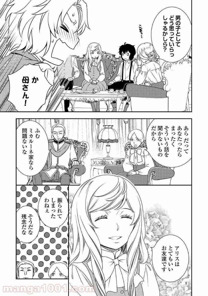 ページ 11 — 第36話