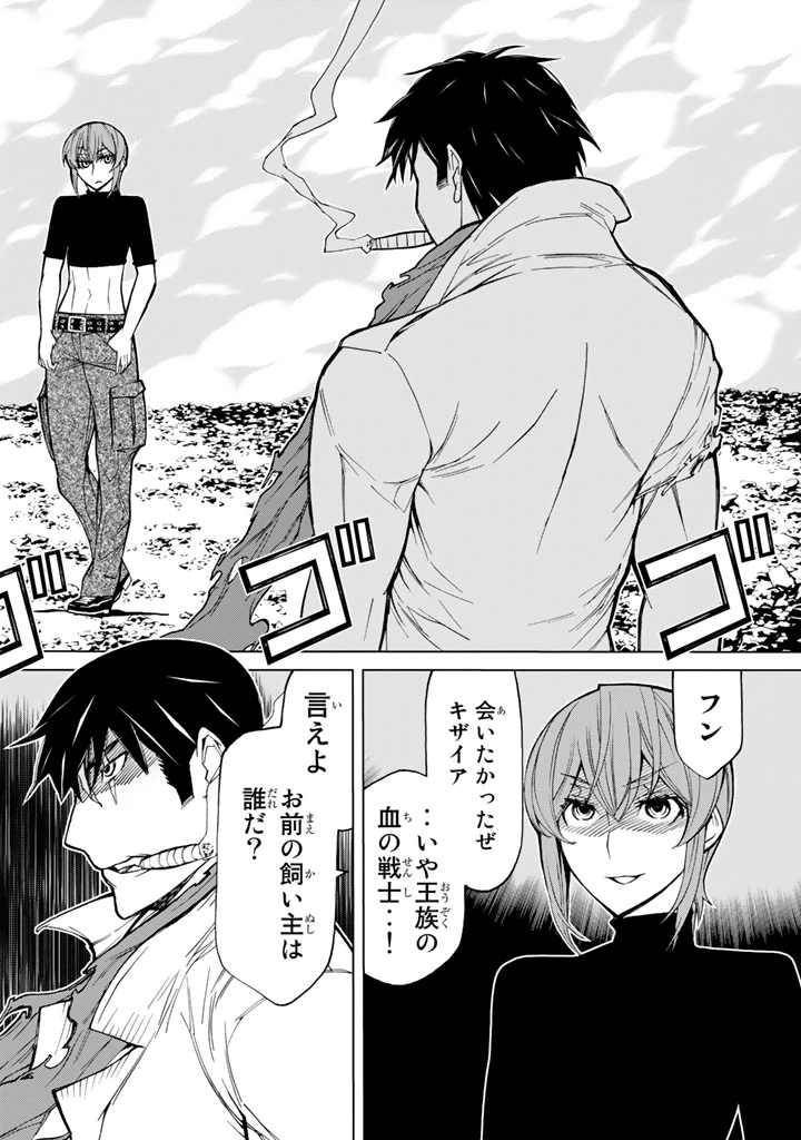 ページ 8 — 第76話
