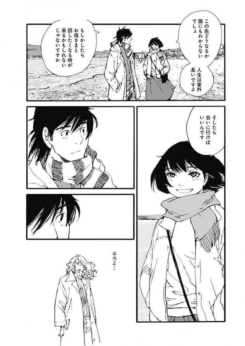 ページ 19 — 第44話