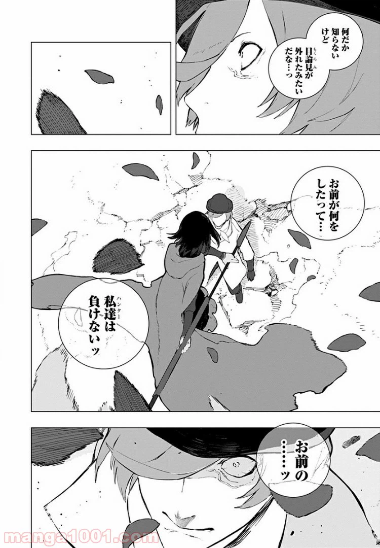 ページ 28 — 第17話