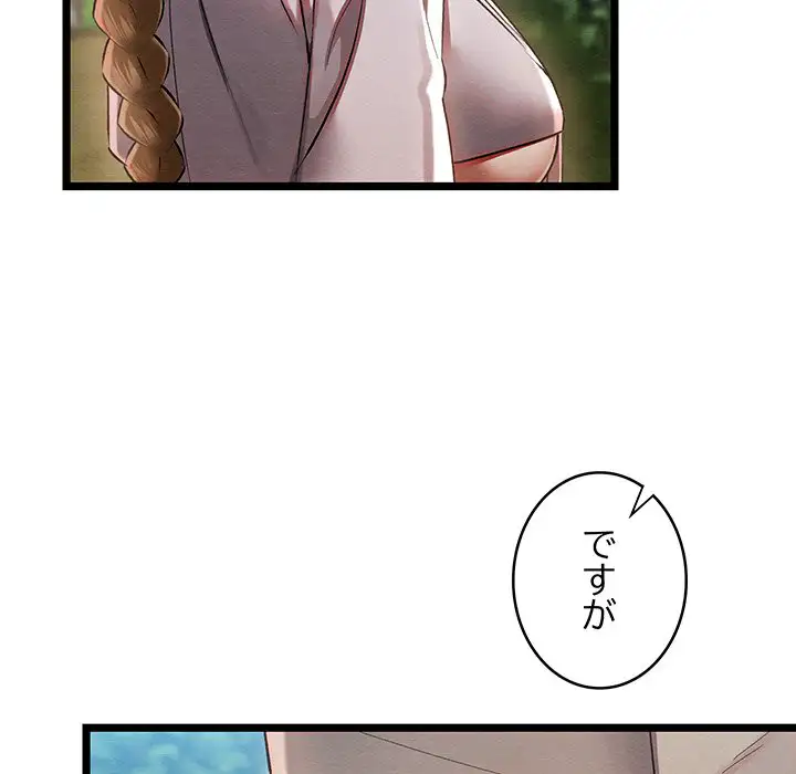 ページ 23 — 第5話