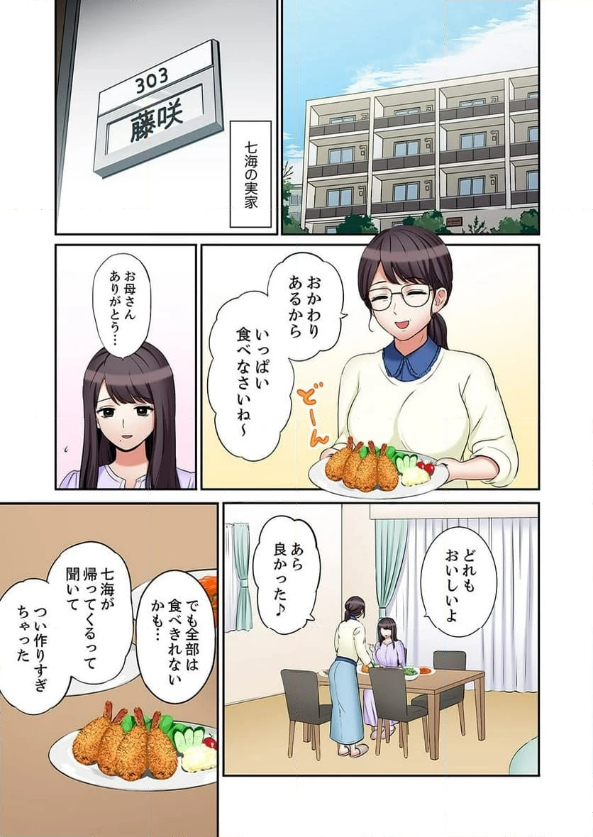ページ 3 — 第41話