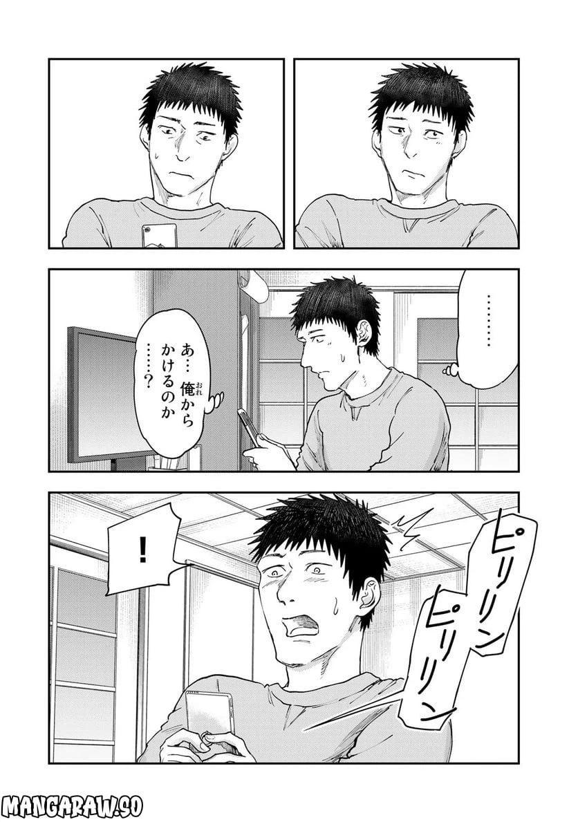 ページ 14 — 第21話