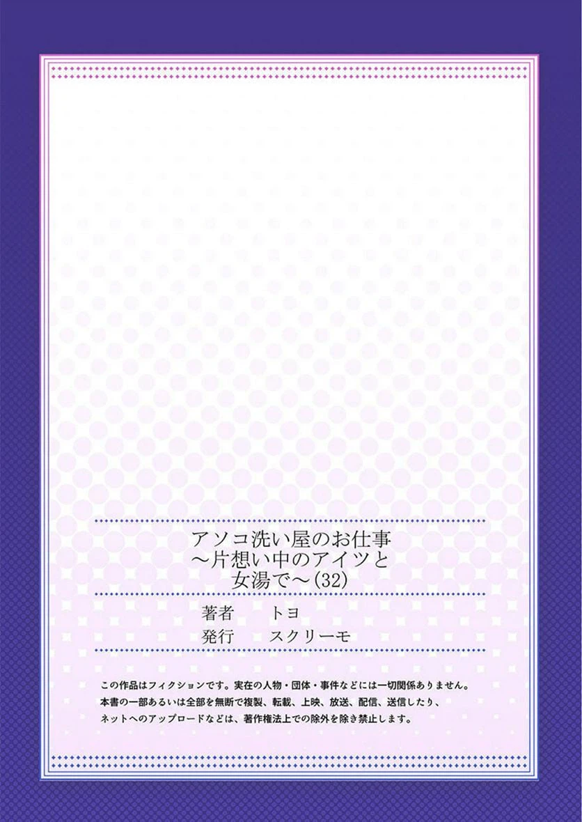ページ 28 — 第32話
