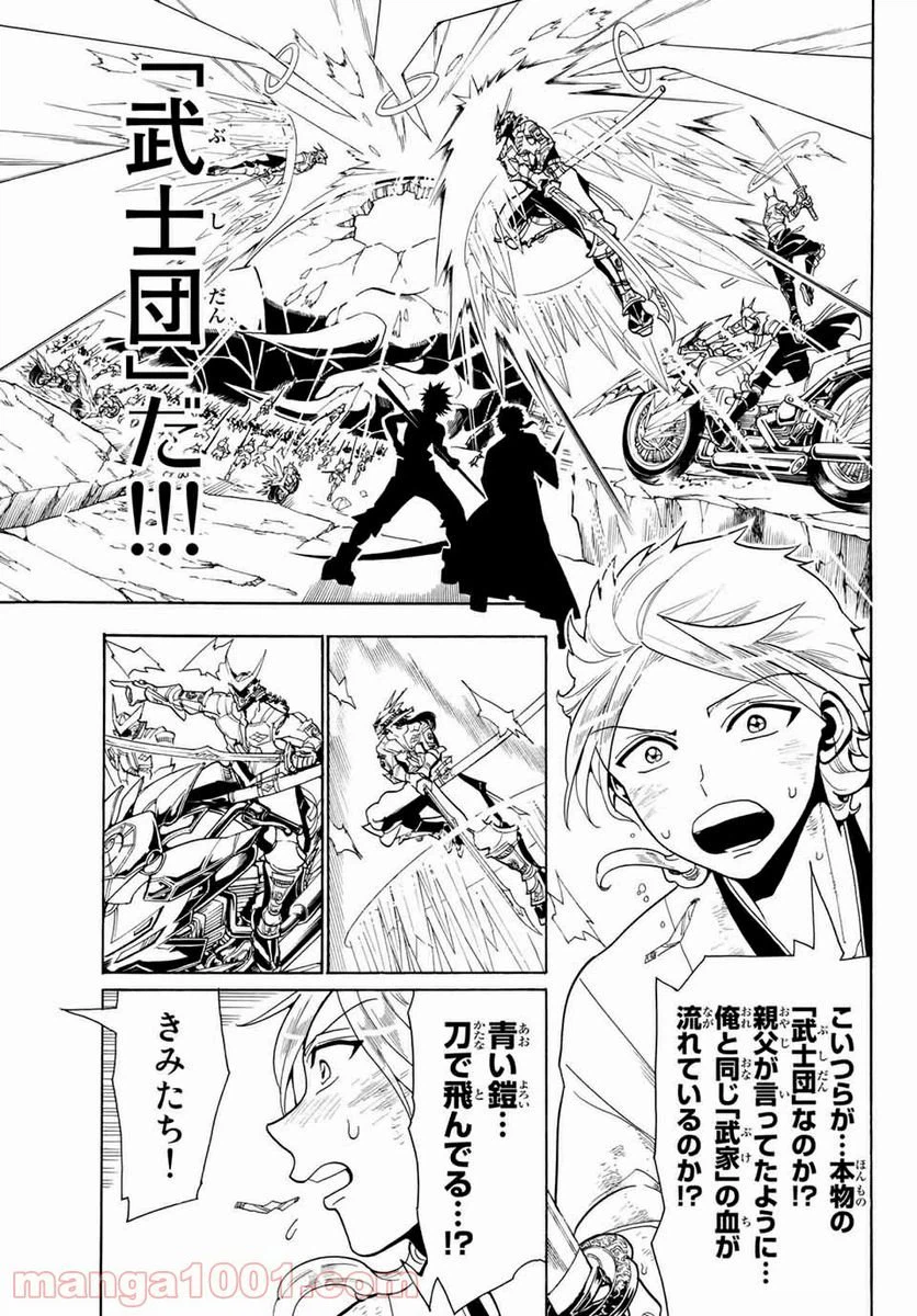 ページ 11 — 第3話