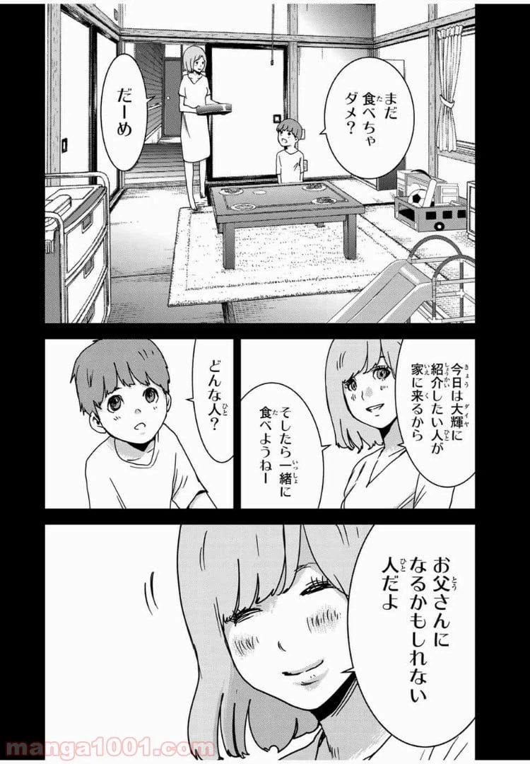 ページ 12 — 第52話