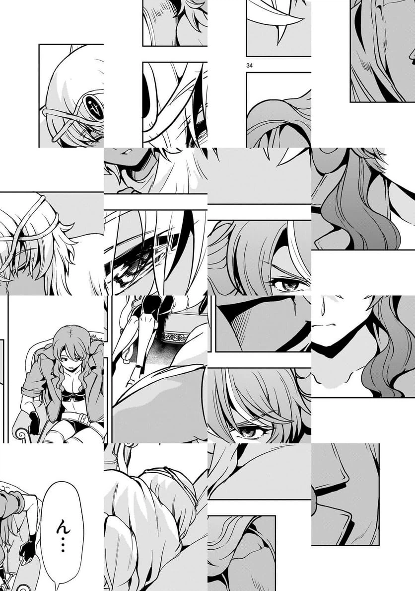 ページ 34 — 第30話
