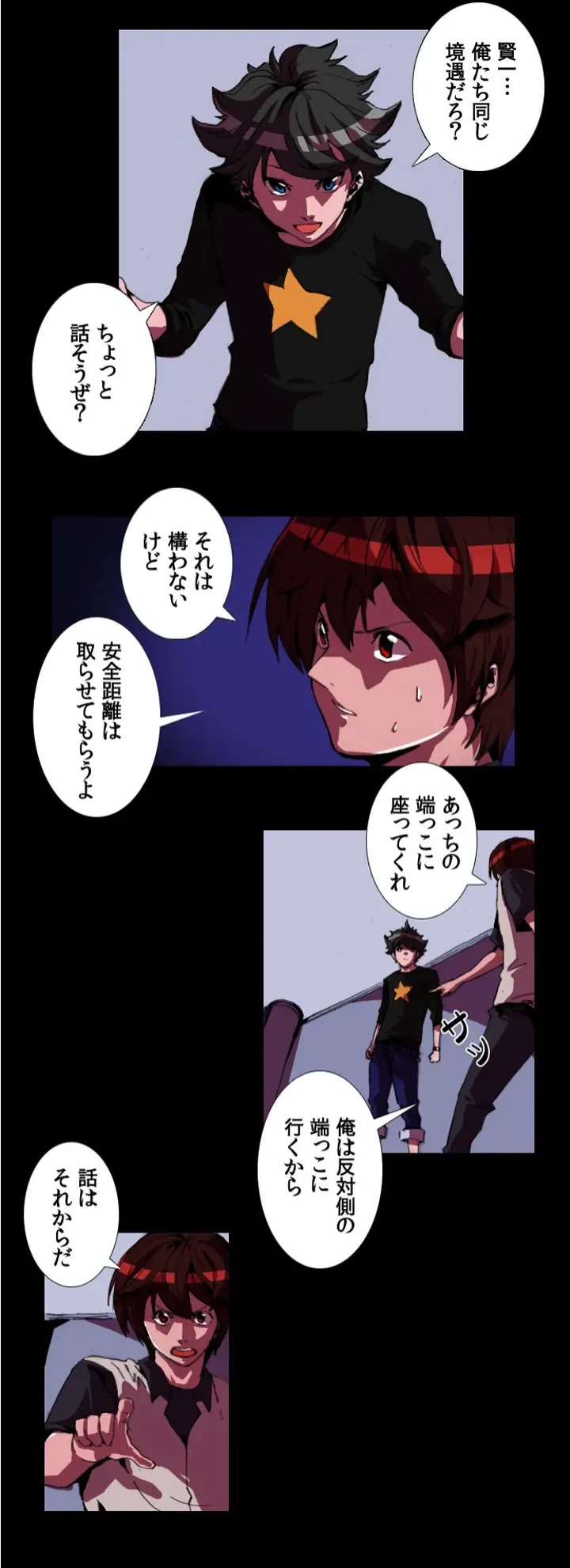 ページ 11 — 第3話