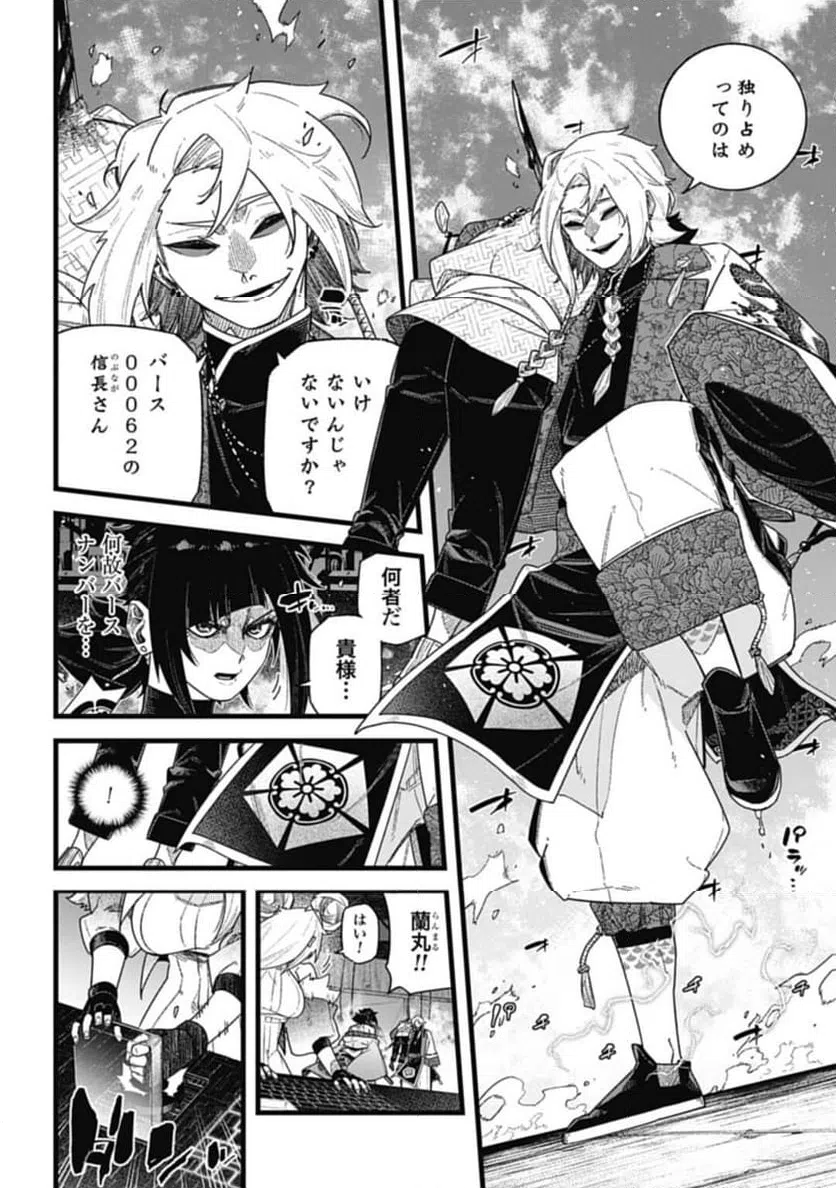 ページ 14 — 第9.1話