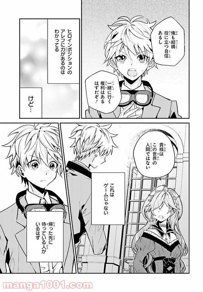 ページ 7 — 第9.1話