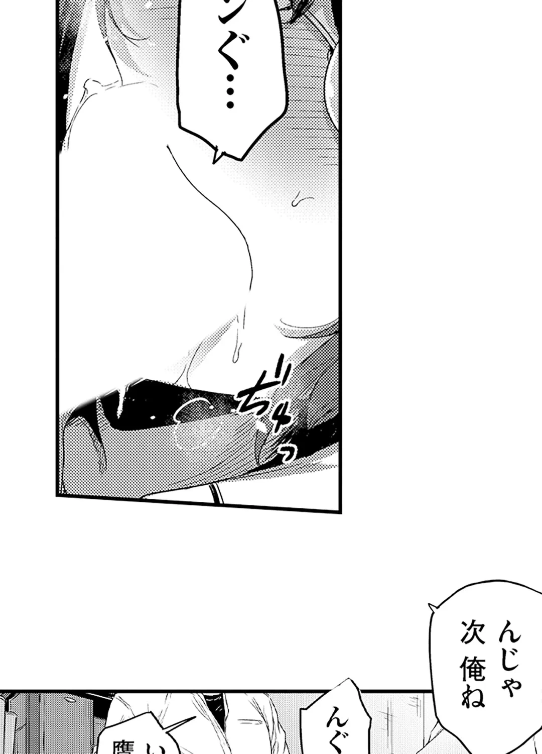 ページ 24 — 第5話