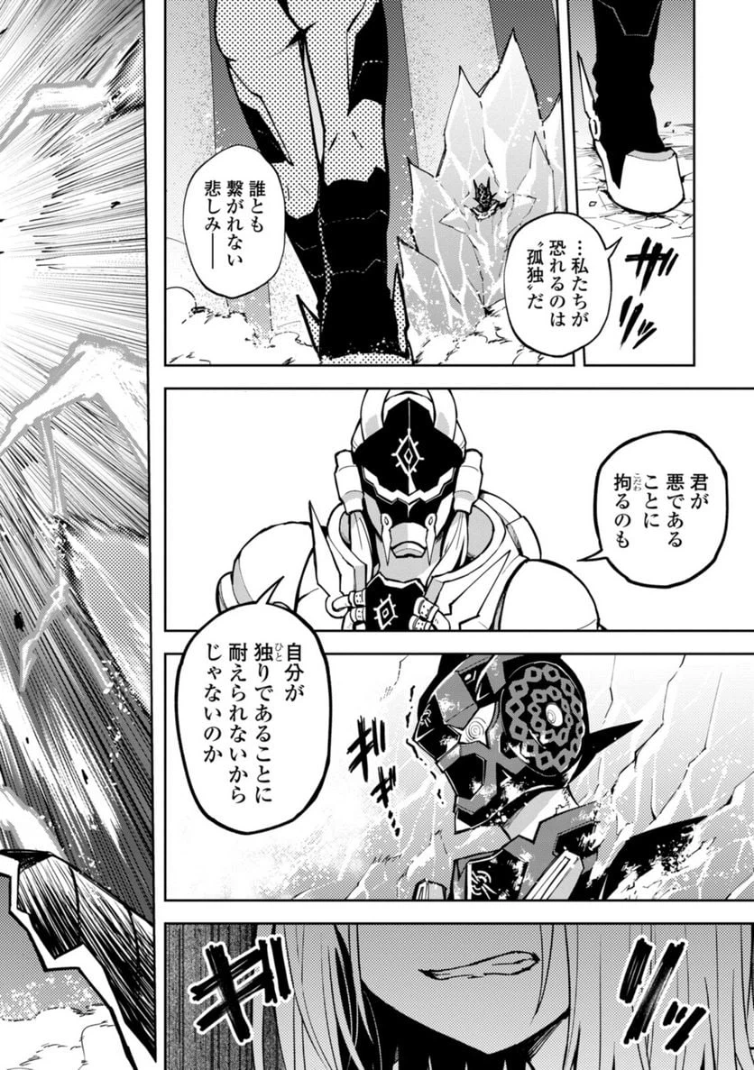 ページ 5 — 第22.2話