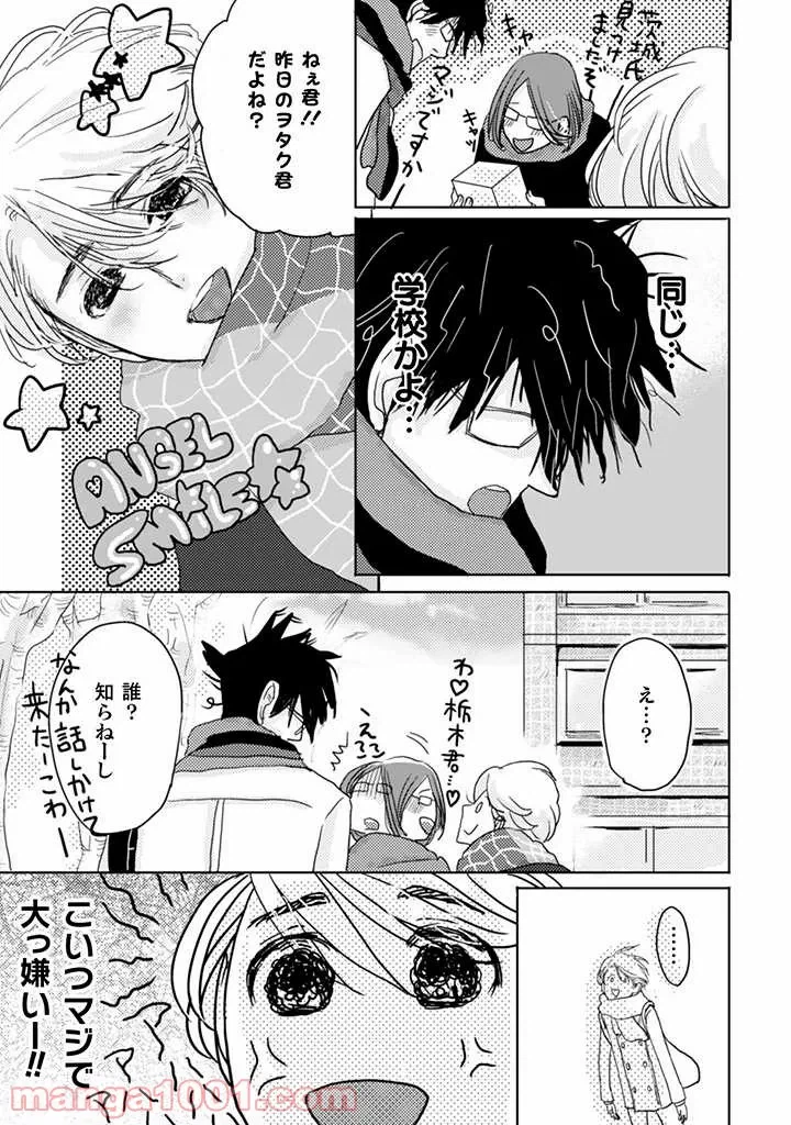 ページ 10 — 第58話