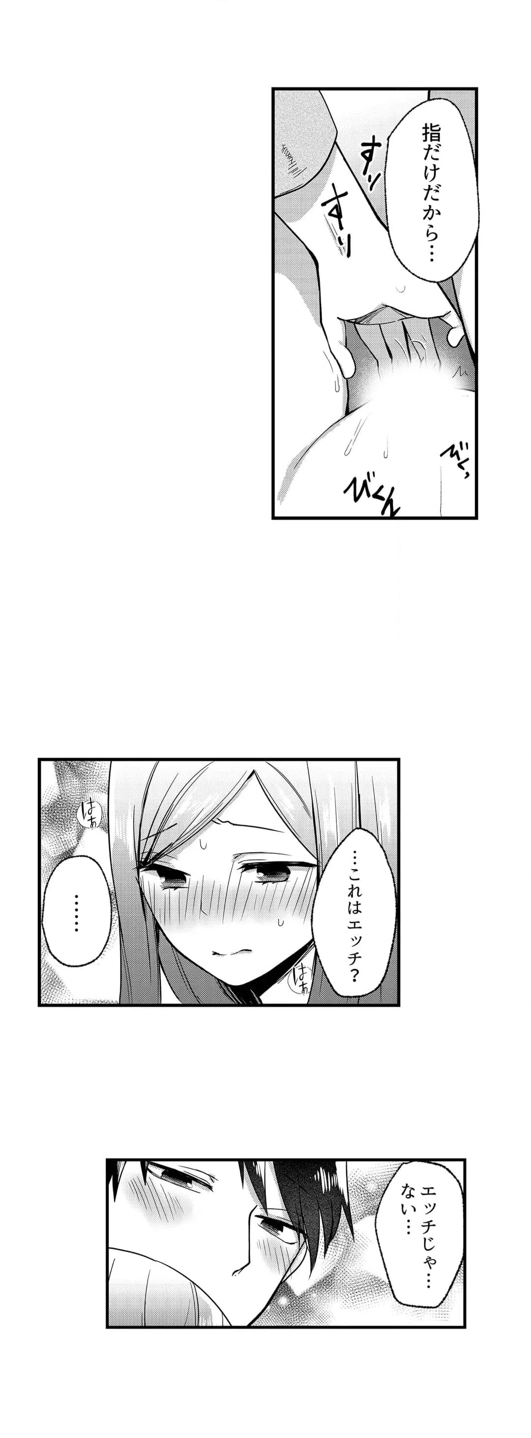 ページ 5 — 第9話
