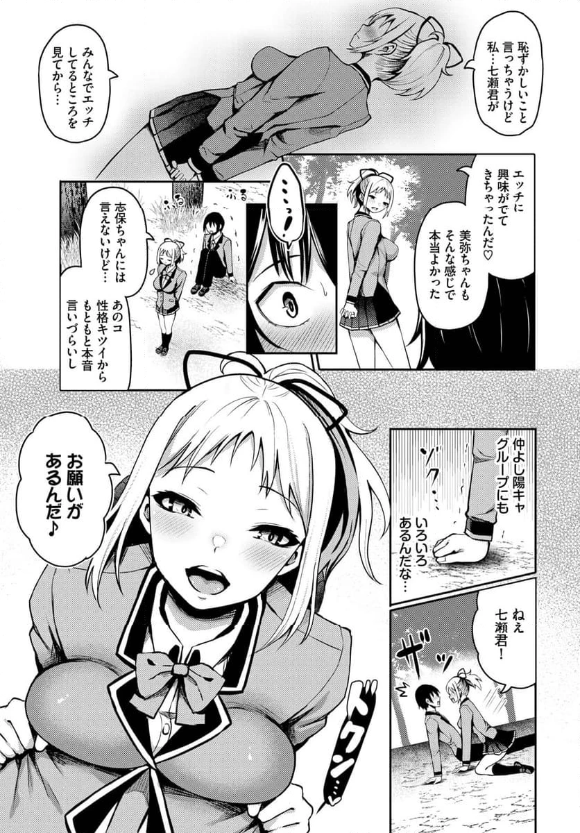 ページ 8 — 第11話