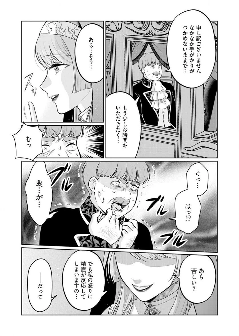 ページ 3 — 第2話