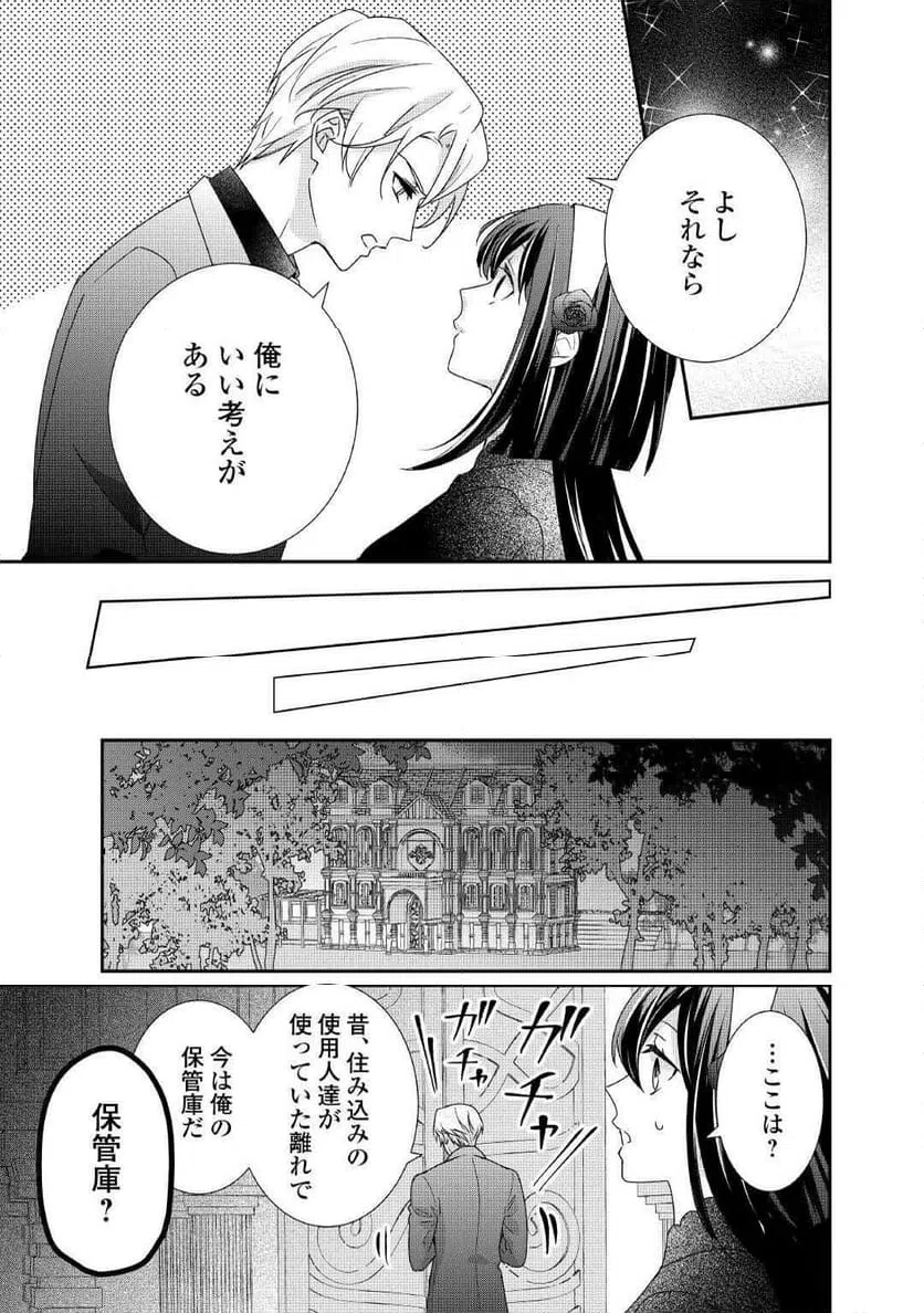 ページ 23 — 第34話