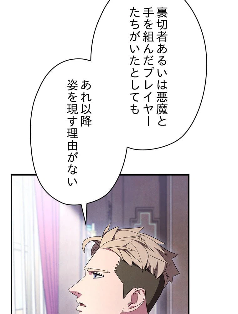 ページ 16 — 第69話