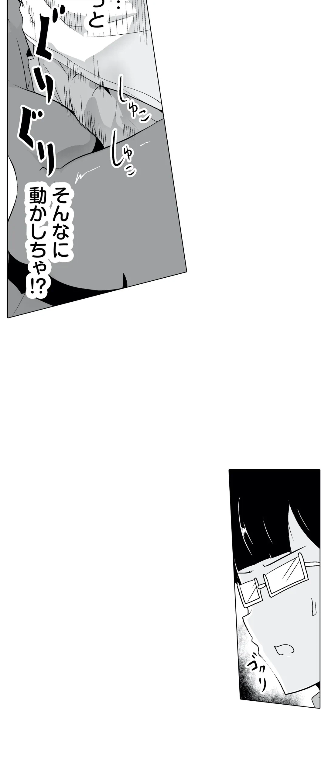 ページ 16 — 第13話