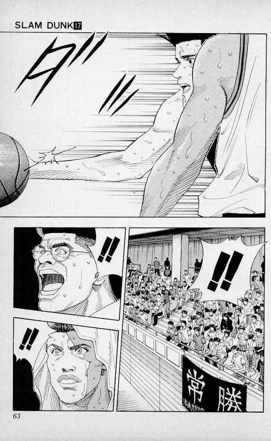 ページ 17 — 第146話