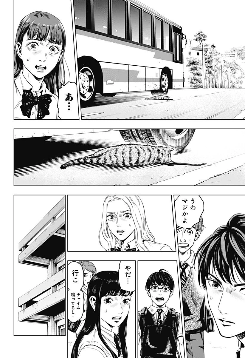 ページ 14 — 第1話