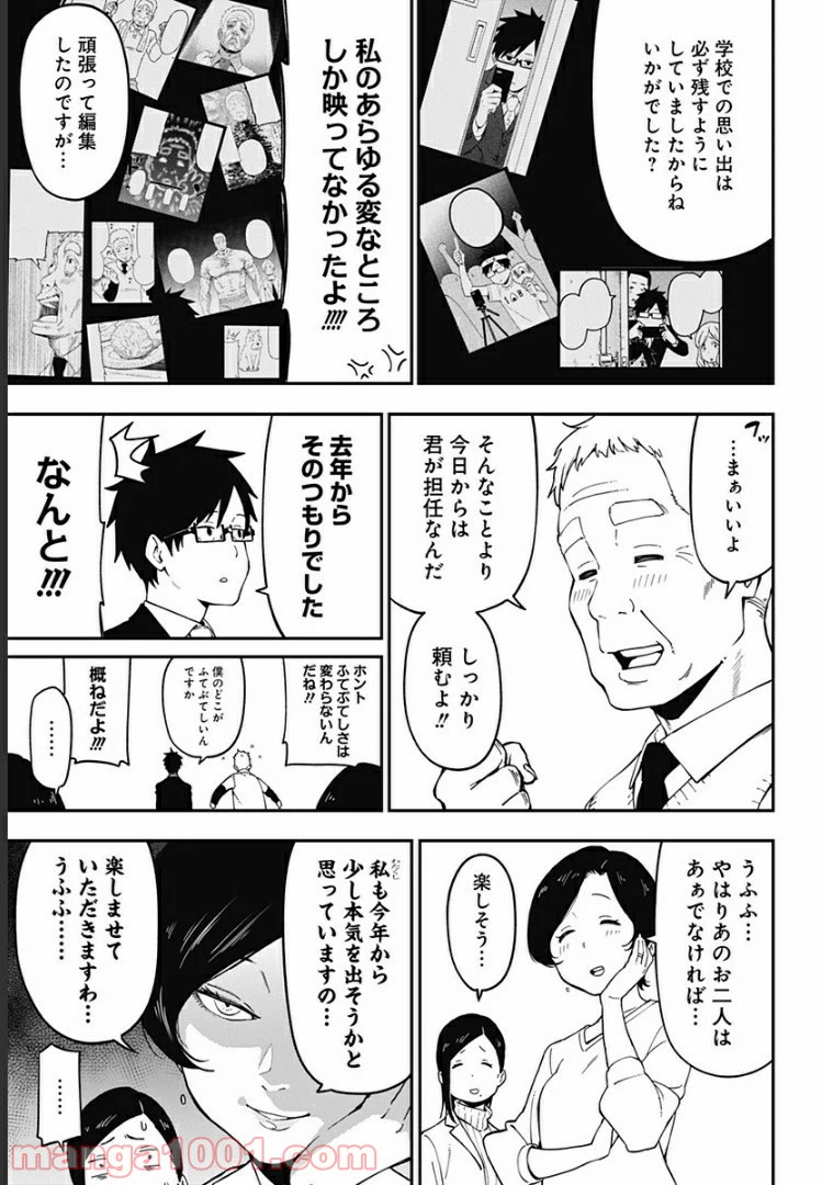ページ 21 — 第22話