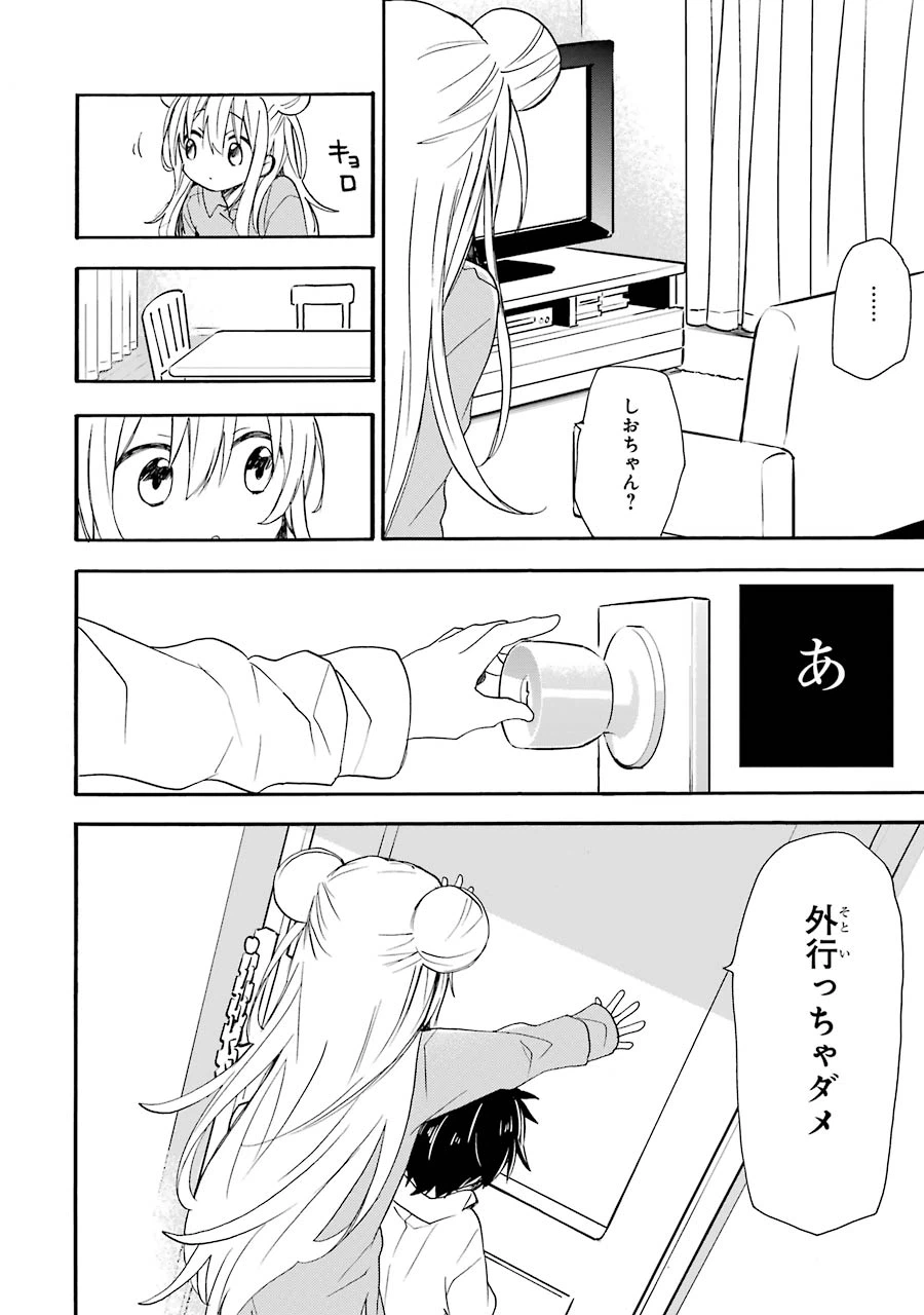ページ 16 — 第7.1話