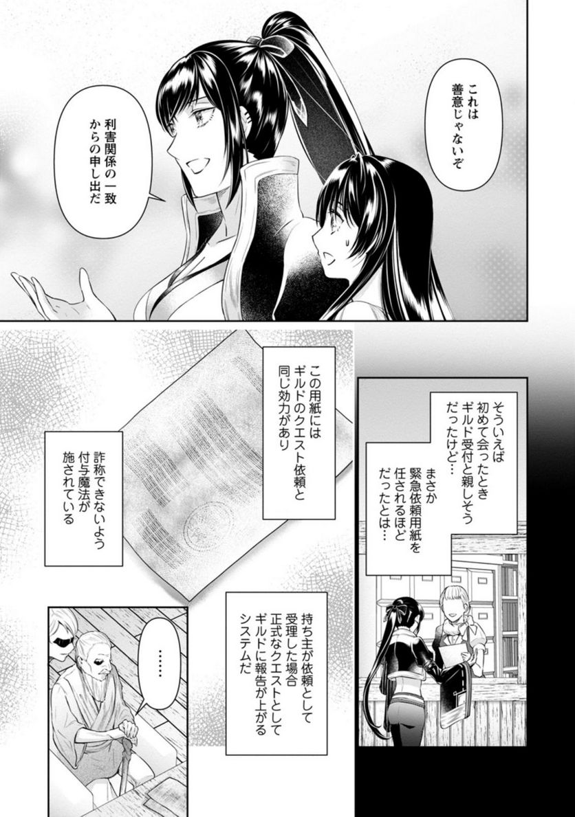 ページ 7 — 第12.2話