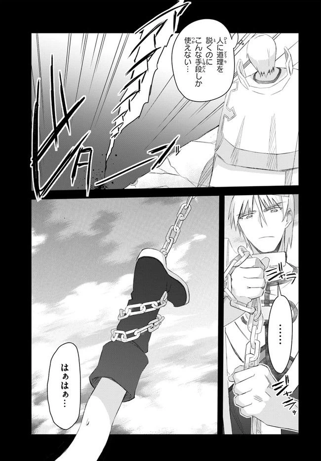 ページ 9 — 第31話