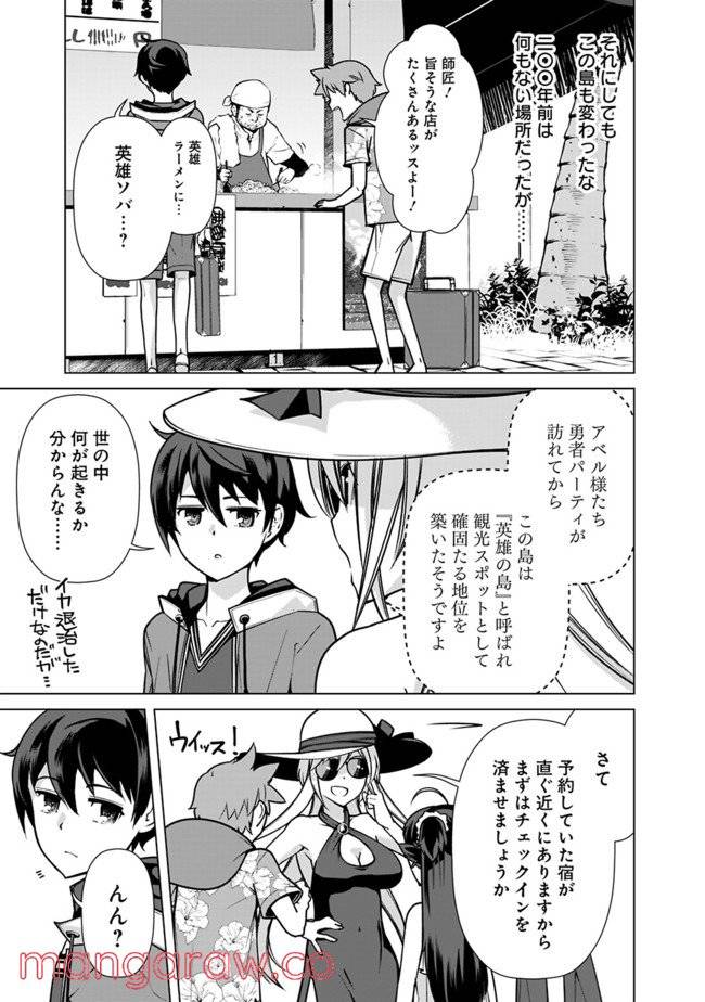 ページ 17 — 第42話