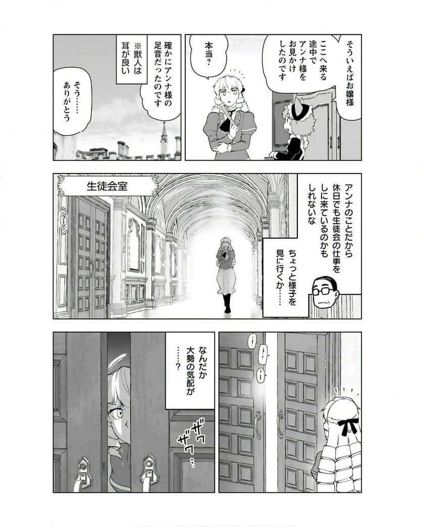 ページ 8 — 第36話