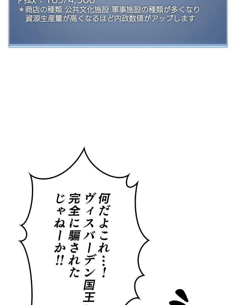 ページ 6 — 第100話
