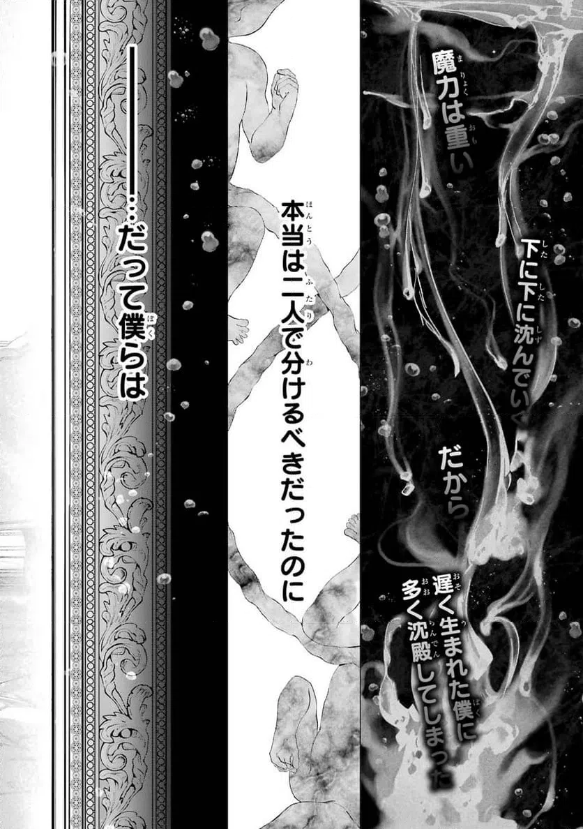 ページ 22 — 第15話