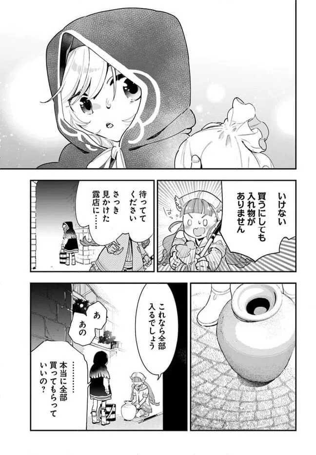 ページ 21 — 第21話