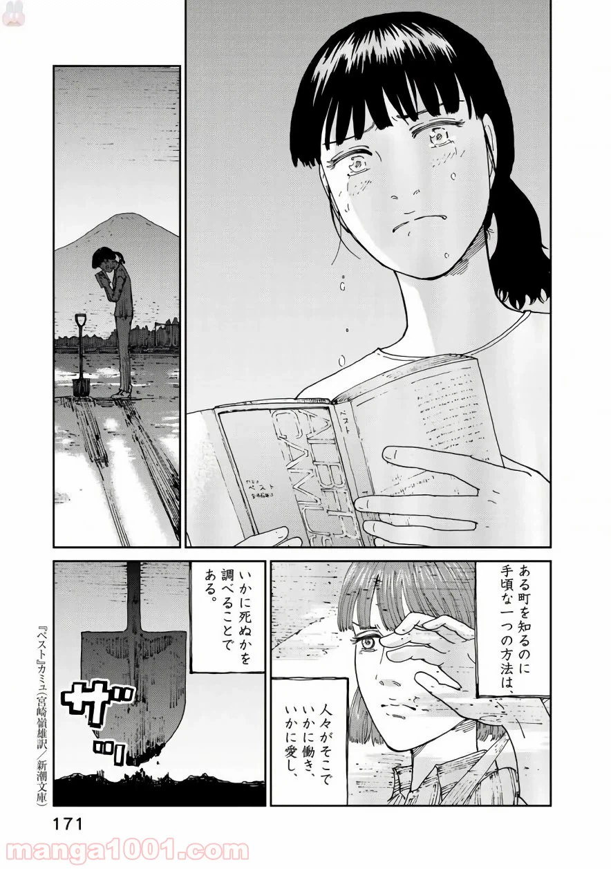 ページ 23 — 第22話