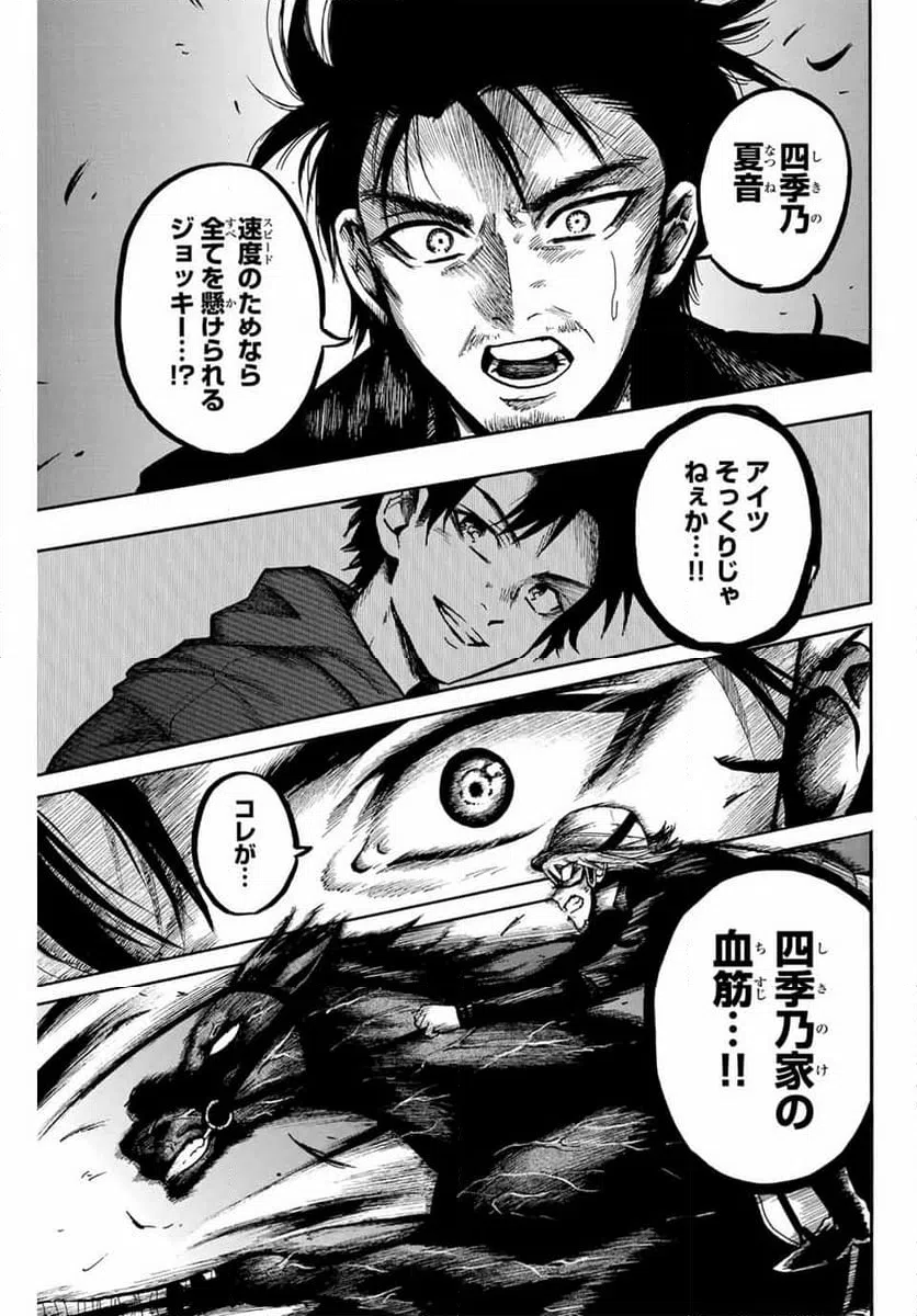 ページ 13 — 第44話