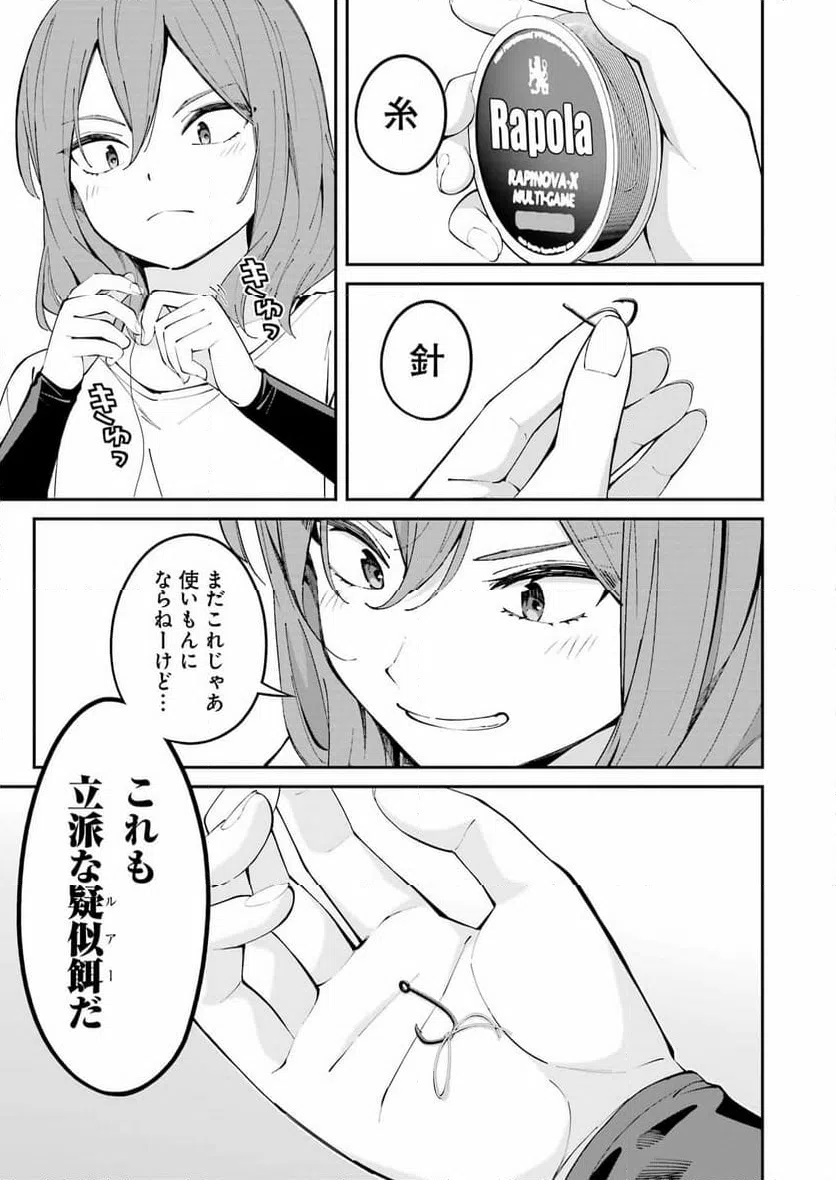 ページ 7 — 第50話