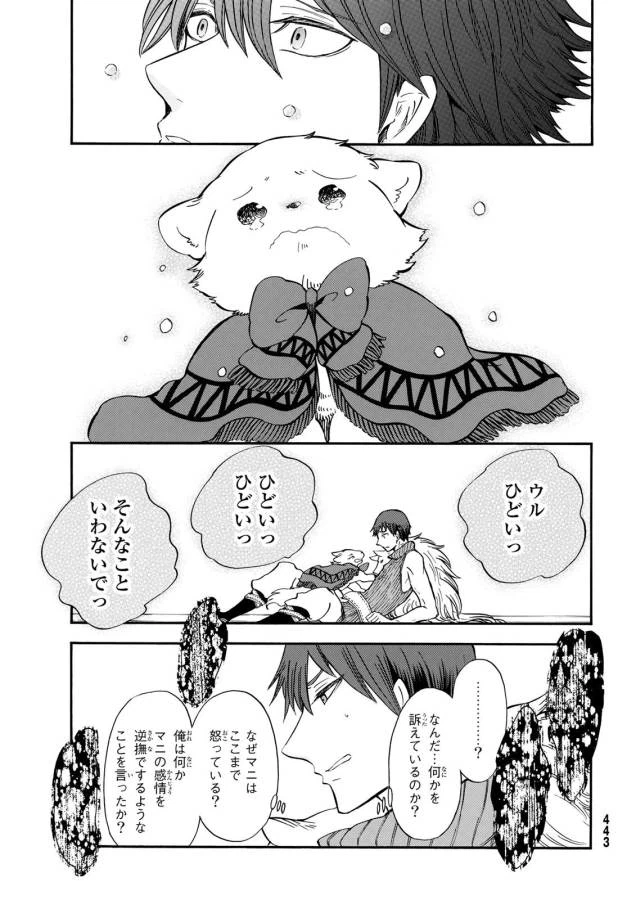 ページ 13 — 第12話
