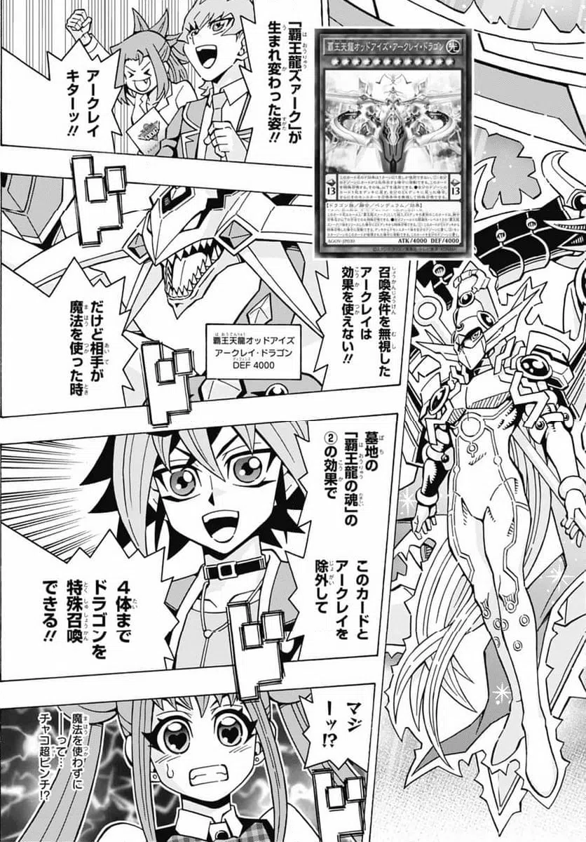 ページ 5 — 第61話