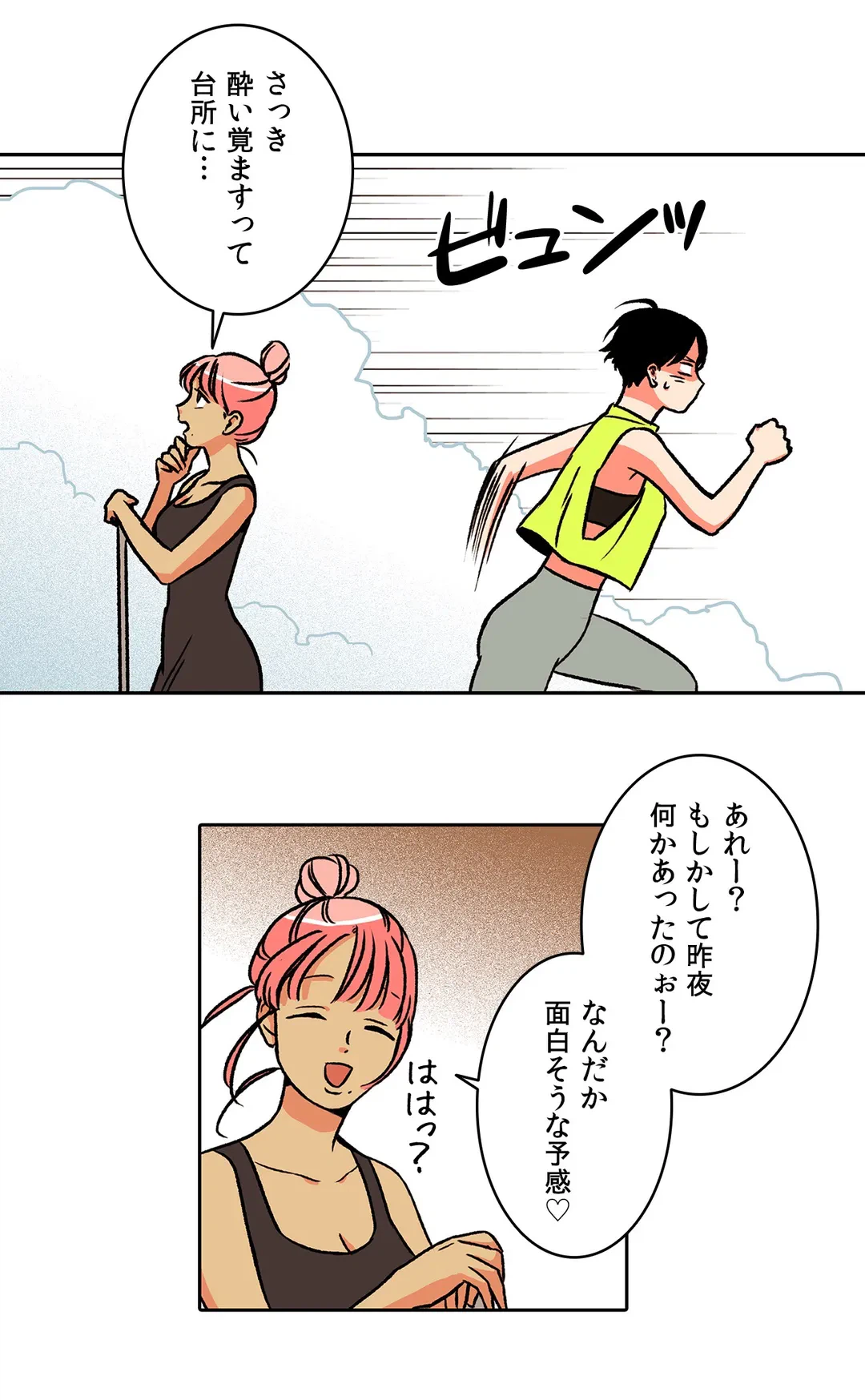 ページ 5 — 第12話
