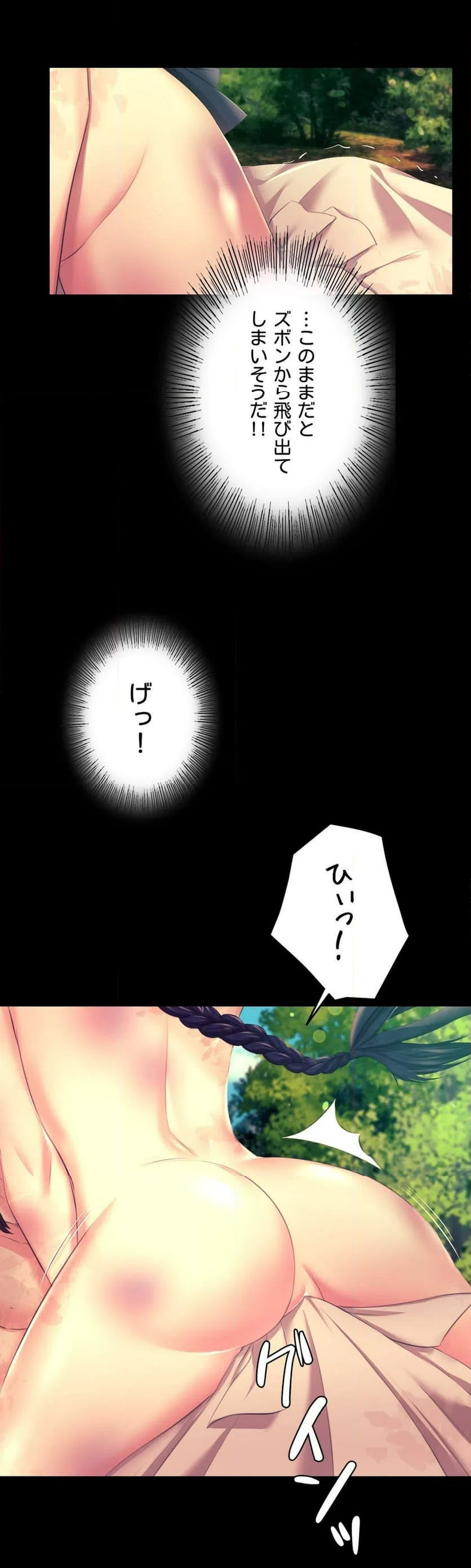 ページ 15 — 第81話
