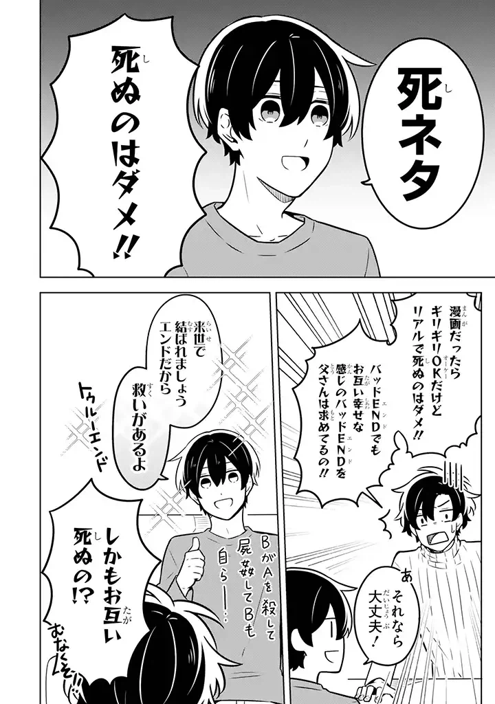 ページ 6 — 第9.1話